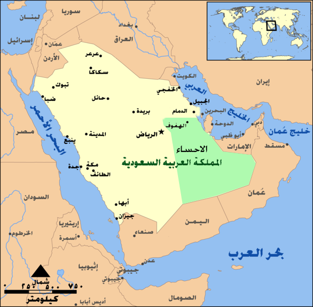 الاحساء