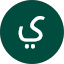 يوسف عبيري
