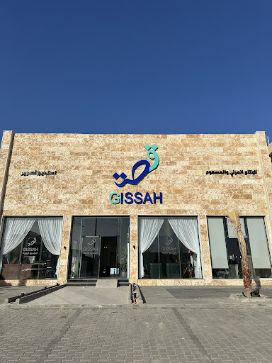 استديو قصة حفرالباطن