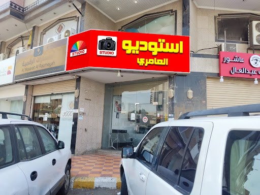 studio al amiri , jeddah استوديو العامري