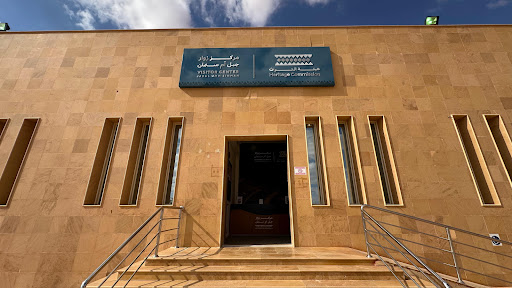 مركز زوار جبل أم سنمان