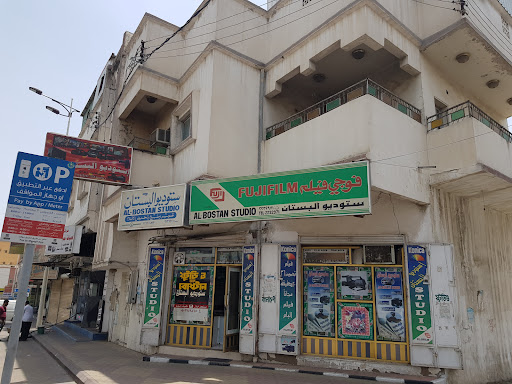 Studio al bostan