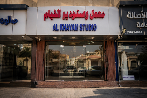 ستوديو عدسة الخيام Al-Khayam Studio