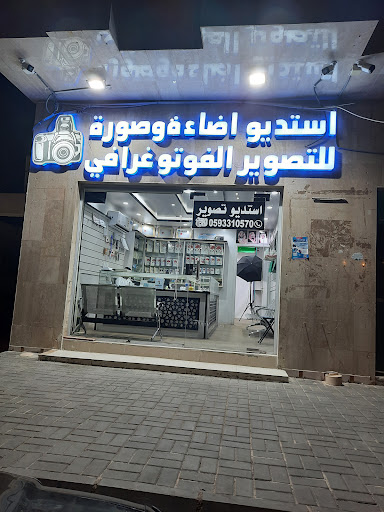 استديو اضاءة وصوره لتصوير الفوتوغرافي