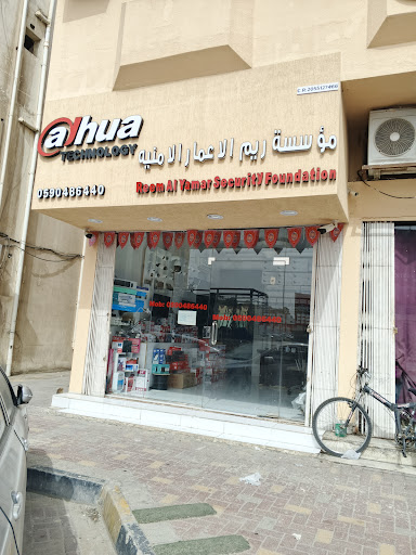 Reem Al Yamar Cctv camera shop