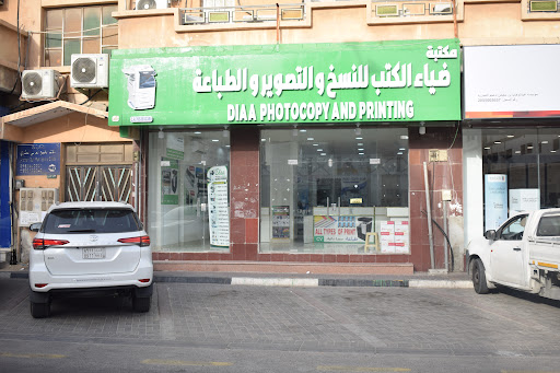DIAA PHOTOCOPY AND PRINTING