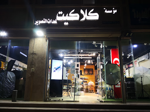 كلاكيت لمعدات التصوير