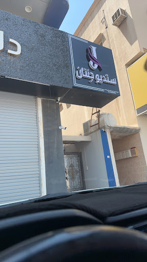 ستديو جِنتان