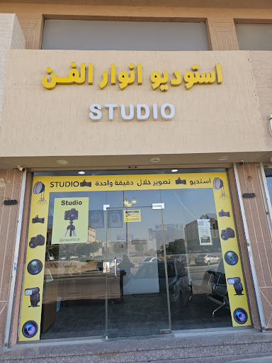 استديو انوار الفن للتصوير الفوتوغرافي