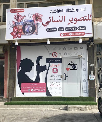 استديو لقطات احترافية للتصوير النسائي