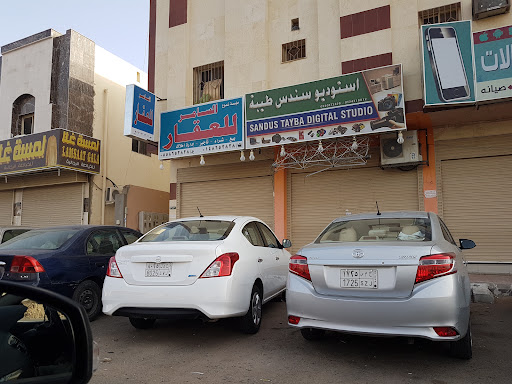 استديو سندس طيبة