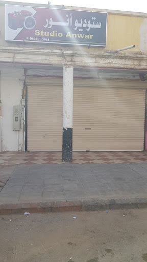 استوديو عبدالله