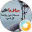 ام حمد