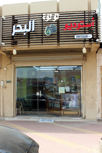 استديو لؤلؤة البحر