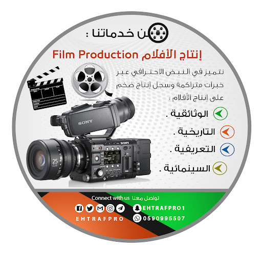 مؤسسة النبض الإحترافي - للتصوير والإنتاج الفني