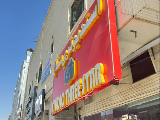 ستوديو تصوير