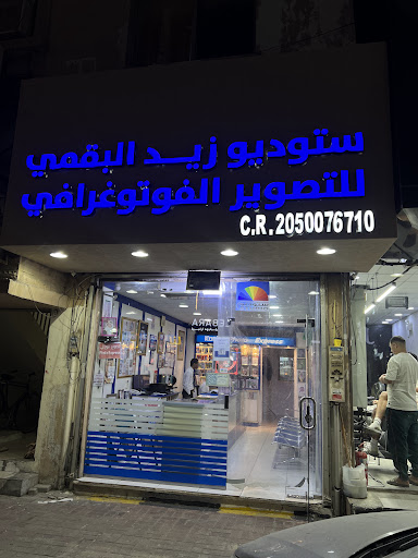 Digital Photo Express