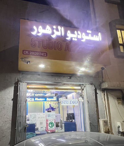 ستوديو ومعمل الزهور للتصوير