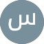 سعد الرويلي
