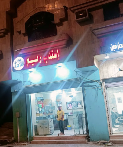 استوديو ريم للتصوير
