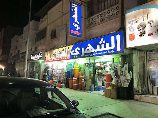 استديو الشهري
