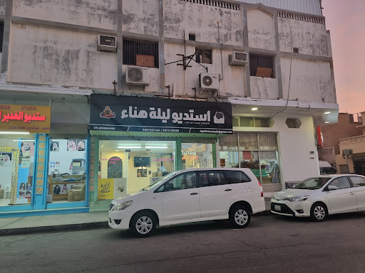 Abqaiq Colour Lab & Studio