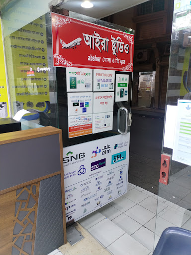 AIRA STUDIO-আইরা স্টুডিও 📸