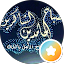 محمد الرويلي