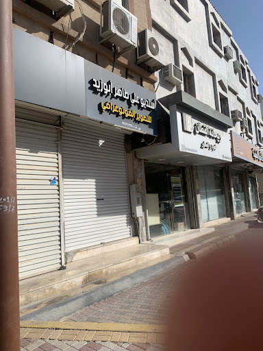 ستوديو بوزيد