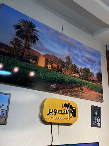 استديو نوادر التصوير