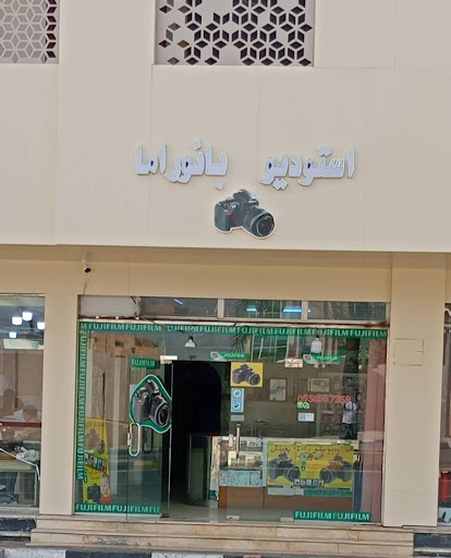 نجران استوديو بانوراما -Studio Panorama Najran
