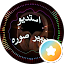 بن عبادي
