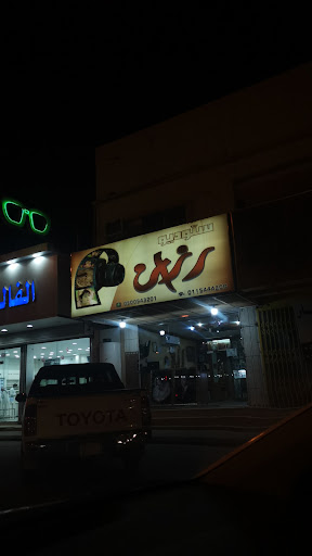 ستوديو رزان
