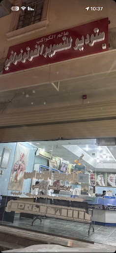 Al Kawakim Studio