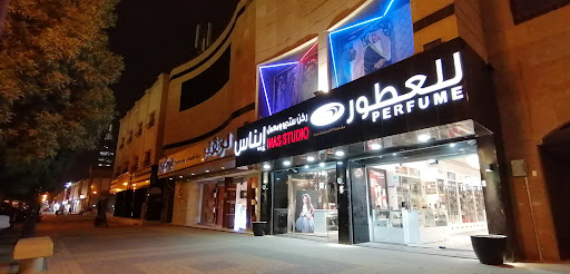 ستوديو إيناس