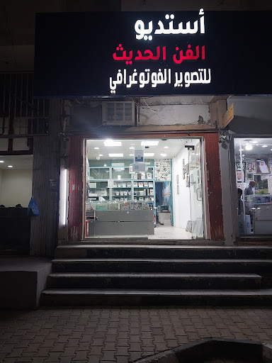 استوديو الفن الحديث عنيزة Photo studio