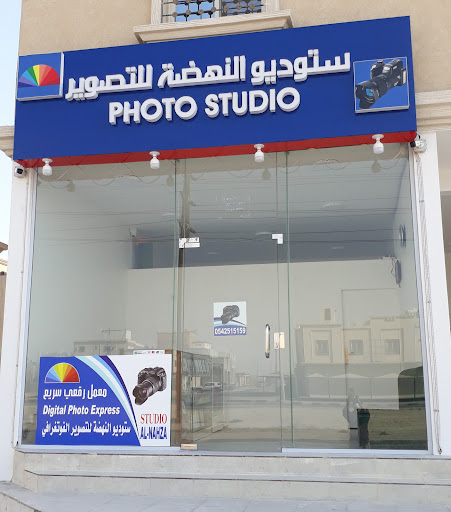 AL-NAHZA STUDIO استوديو النهضة
