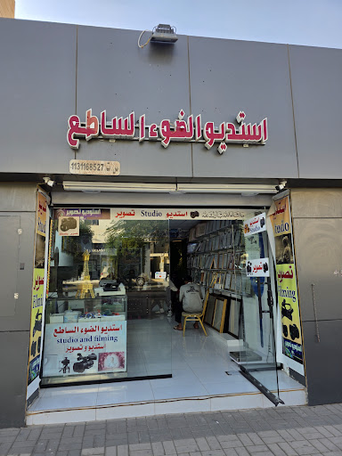 استوديو الضوء الساطع للتصوير