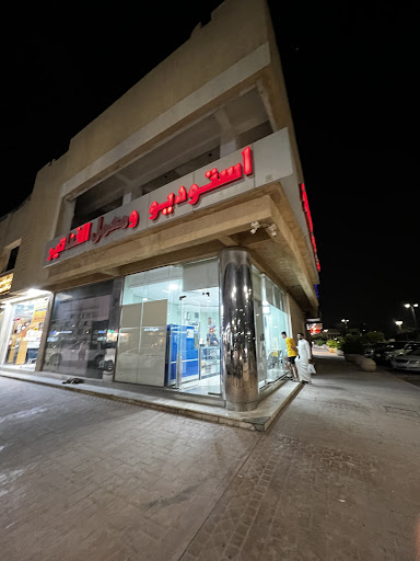 أستوديو ومعمل الفناتير