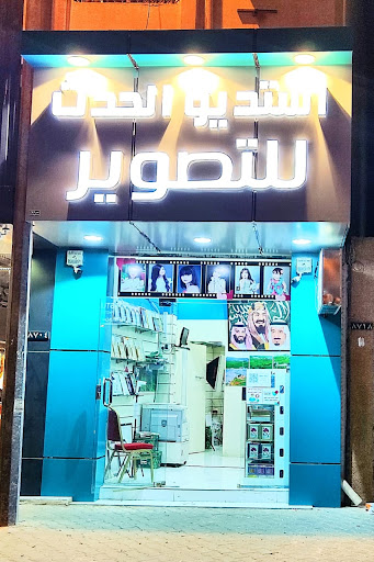 استديوتصوير الحدث الانيق