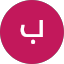 بدر المالكي
