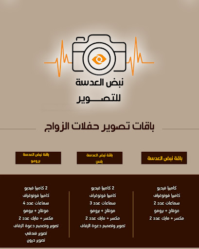نبض العدسة للتصوير