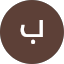 بدرية العبيدان