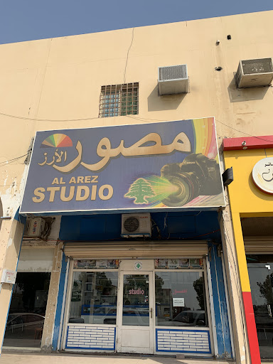 استديو الأرز