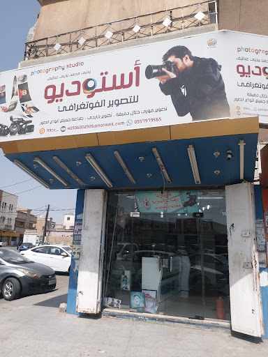 استديو عريش الجنوب للتصوير الغوتغرافي