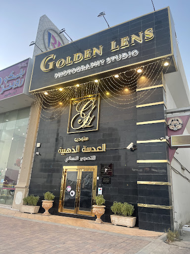 العدسة الذهبية