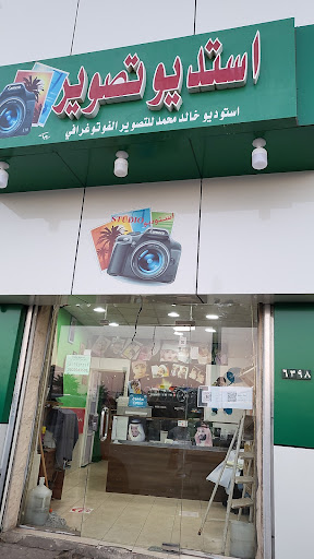أستديو تصوير العروبة