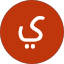 يزيد حمزي