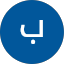بن حسين