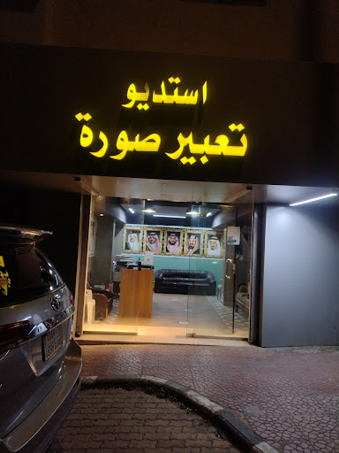 استديو تعبير صورة